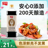 加加 老抽系列 红烧老抽1L【0添加 一级】酿造酱油 红烧上色不发黑