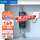 美菱（MeiLing）即热式电热水器快速热热水器家用热水宝快速加热小厨宝MJR-DC3541插头款