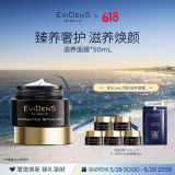 EVIDENS DE BEAUTE伊菲丹滋养面膜50ml 保湿深层锁水护肤品生日礼物送女生