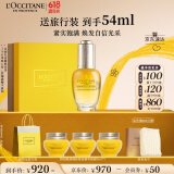 欧舒丹礼盒赋颜御龄精华油30ml小金瓶面部精华油滋润紧致提拉礼物女士