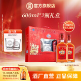 劲牌劲酒35度600ml*2瓶 礼盒装内置酒杯送长辈节日送礼新老版随机发 35度 600mL 2瓶 劲酒礼盒