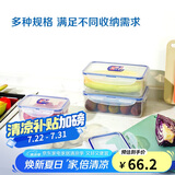 乐扣乐扣（LOCK&LOCK）塑料密封保鲜盒套装厨房冷冻保鲜储物收纳盒4件套