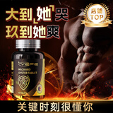 YEFE牡蛎玛咖片搭补肾男士促睾酮素壮阳延时持久阳痿早泄增大男性房事 一瓶装【激活状态】买2送1-壮阳延时持久早泄增大