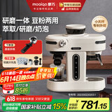 MOAIQO 摩巧咖啡机家用美式半全自动研磨一体机萃取小型意式办公室浓缩奶泡小天秤K1 【高颜值】研磨一体机/丰富油脂