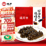 晓芹 大连即食海参 1000g16-24只 辽刺参 海鲜水产 海参礼盒 
