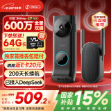 360双摄可视门铃6MAX家用监控智能摄像机智能门铃电子猫眼无线wifi600万像素超清夜视