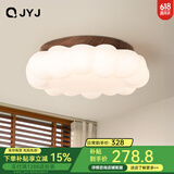 极优居LED中古风主卧室吸顶灯奶油风全光谱房间书房灯儿童房灯具套餐 全光谱-胡桃木色-48cm-三色变光