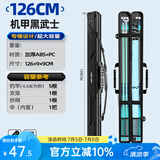 本诺2025新款硬壳鱼竿包钓鱼包防水多功能渔具包收纳包路亚竿包鱼杆包 专模硬壳【黑武士】126*9*9cm