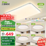 三雄极光led吸顶灯全光谱护眼智能客厅大灯卧室灯三室两厅柔线【包安装】