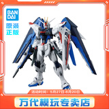 BANDAI万代 MG系列 高达模型 1/100 敢达拼装拼插模型 男孩生日玩具礼物 MG 自由高达 Ver.2.0