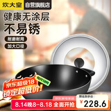 炊大皇 炒锅铁锅 无涂层铸铁锅双耳炒菜锅40cm 电磁炉通用传世 C40D2