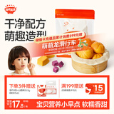 秋田满满南瓜紫薯包卡通牛奶小馒头儿童早餐速食包子早茶点心面点240g