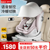 贝思贝特（besbet）追梦号儿童安全座椅0-12岁婴儿宝宝汽车用i-Size认证智能通风加热 樱桃粉（智能款）
