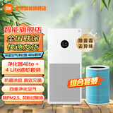 小米（MI）米家空气净化器4lite 家用除甲醛除异味PM2.5轻音设计LED显示屏智能控制小巧不占地 米家空气净化器4lite+原装滤芯