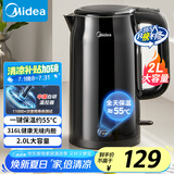 美的（Midea）电水壶电热水壶烧水壶自动断电保温一体 316L不锈钢2升大容量开水壶恒温壶一键保温MK-SHE2002-PRO