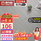 霍克林 实木复合地板ENF级环保新三层 防水多层木地板包安装可选地暖 M009（14MM）