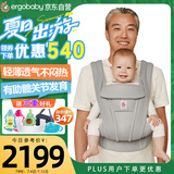 ergobaby美国二狗婴儿背带柔软透气deluxe腰凳舒适多功能满月即用四季通用