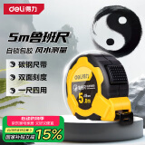 得力（deli）包胶5米高精度钢卷尺鲁班尺风水尺家用测量盒尺5m*19mm