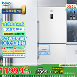 倍科(BEKO) 双门两门冰箱二门风冷无霜节能大容量 轻奢欧式风 蓝光恒蕴养鲜电冰箱 原装进口冰箱 CN160220IW