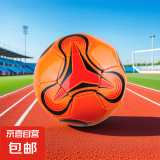 足球5号成人专业比赛训练初中生考试专用少年儿童五号足球运动 5号/标准橙色图案随机 裸球++气针+气筒+网兜