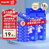德佑企鹅湿厕纸便携迷你旅行装7抽*8包*2提 厕纸湿巾洁厕如厕湿纸巾