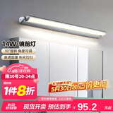 德力西（DELIXI）LED镜前灯 卫生间镜柜灯浴室柜灯防水雾壁灯化妆灯14W暖白光