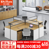 时仁（ShiRen）办公家具办公桌椅组合员工桌电脑桌现代简约屏风隔断办公室卡座 十字形四人位【含柜】