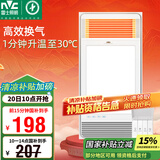 雷士（NVC）风暖浴霸超薄极简四合一照明排气一体机卫生间集吊浴室电暖器Y333
