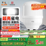 FSL佛山照明led灯泡节能螺口家用光源超亮E27球泡白光5W柱形泡