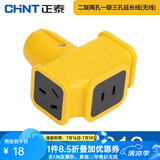 正泰（CHNT）NEA1摔不烂接线板弱电箱用插排插家用电源板插板拖线板NEA7  二联两孔一联三孔延长线(无线)