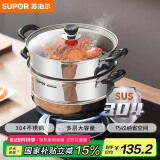 苏泊尔SUPOR 好帮手304不锈钢双层复底26cm蒸锅汤锅蒸笼SZ26B5