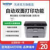 兄弟（brother）DCP-7080D黑白激光自动双面打印机学生家用一体机复印扫描 DCP-7080D 官方标配
