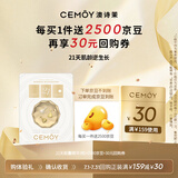 cemoy澳诗茉21天胶囊精华3粒-会员试用返回购券