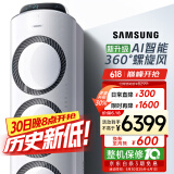 三星空调3匹新三级能效38-50㎡适用 变频冷暖立式空调柜机以旧换新WiFi智控AI语音省电 KFR-72L/EMG3