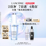 兰蔻极光焕白精华液30ml美白淡斑护肤品套装化妆品礼盒生日礼物送女友