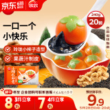 思念小柿也如意黑芝麻核桃小小汤圆240g20颗早餐元宵甜品速冻食品生鲜