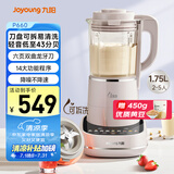 九阳轻音破壁机可拆洗家用全自动榨汁豆浆机降噪高温清洗1.75L五谷杂粮3-5人热烘除菌P660国家补贴