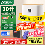 多乐信（DOROSIN）家用除湿机 除湿量30升/天  地下室干衣除湿吸湿器APP智控负离子净化干燥机ER-630ES 