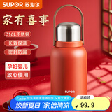 苏泊尔（SUPOR）保温杯结婚一对红色陪嫁家用伴手礼盒情侣定制水杯子 婚嫁喜庆-宫墙红1L+杯刷
