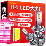 湃速LED大灯H4汽车远光灯近光灯超亮灯泡白光大灯6500K无损安装改装