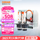 欧司朗（OSRAM）汽车氙气大灯疝气灯泡 经典版套装 原厂升级型 D4S 2只装