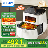 飞利浦（PHILIPS）海星空气炸锅 家用5.6L实用大容量 可视免翻面 智能触屏 多功能全自动 清凉暑假 HD9257/20 