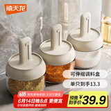 禧天龙调料罐玻璃调料盒调料瓶套装盐罐厨房调味盒可伸缩勺子3只装
