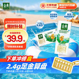 伊利金典3.8g乳蛋白 双限定娟姗纯牛奶锡林郭勒牧场整箱250ml*12盒