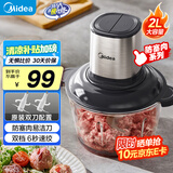 美的绞肉机家用 自营旗舰店绞馅机碎肉机电动多功能料理搅拌饺子肉馅蒜蓉机婴儿辅食绞菜机JC16B 约2L