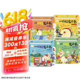 阳光宝贝奇趣拉拉发声书（4册）   张艺兴618
