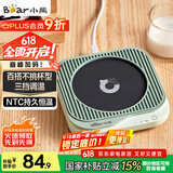 小熊（Bear）加热杯垫陶瓷杯恒温杯垫 电热杯垫办公室家用保温杯垫 可调温DRBD-C25D1单杯垫