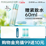 泊美新菁盈粹琉璃爽肤水120ml(改善暗沉细纹 温和紧致)节日礼物水润型