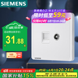 西门子（SIEMENS）插座弱电面板 电视+电脑插座面板致典 雅白色