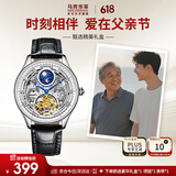 马克华菲（FAIRWHALE）手表男士全自动机械手表夜光防水国表瑞士品质腕表父亲节礼物6100